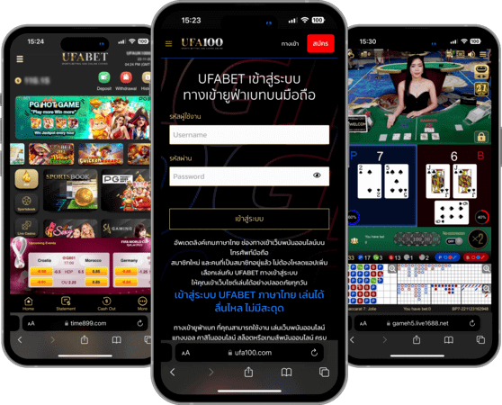 UFA X9 แทงบอลผ่านมือถือ